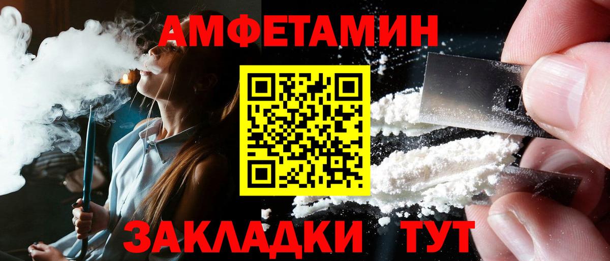 Амфетамин  Амфетамин  Вход с VPN  Кондопога  Amphetamine VHQ 