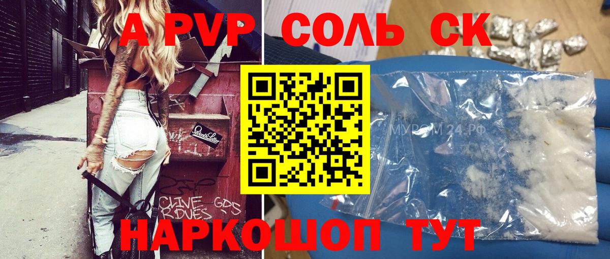 A PVP СК   Канабис  Кондопога  Меф МЯУ МЯУ кристаллы  Вход с VPN  Вейп ТГК  КОКАИН  Меф  ГАШ  LSD-25 