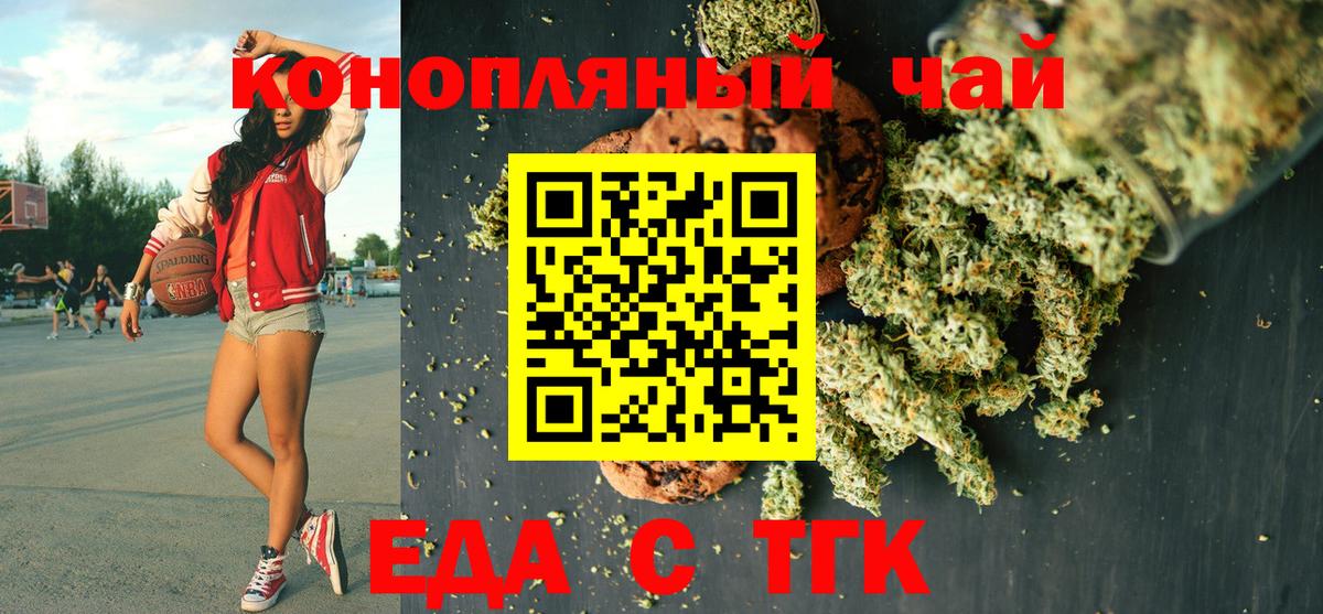 Cannafood конопля  Вход с VPN  Кондопога 