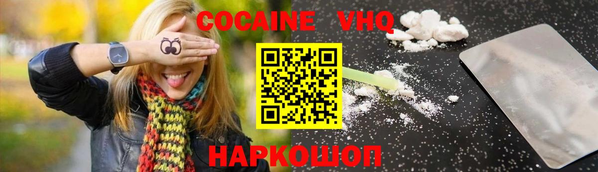 COCAIN 99%  Вход с VPN  Кондопога  COCAIN 98% 