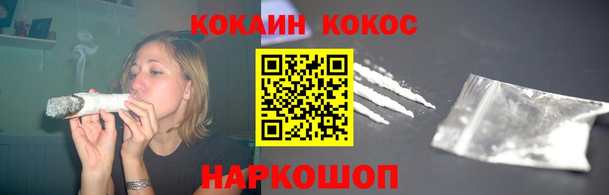 Cocaine FishScale Кондопога