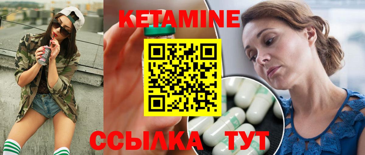 КЕТАМИН VHQ Кондопога