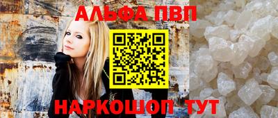 мяу мяу кристалл Беслан