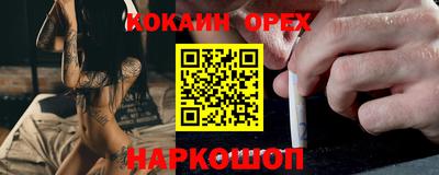 кокаин премиум Берёзовский