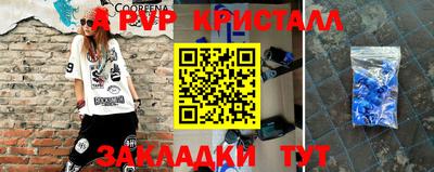 мяу мяу кристалл Беслан