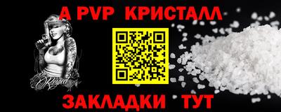 герыч Бийск