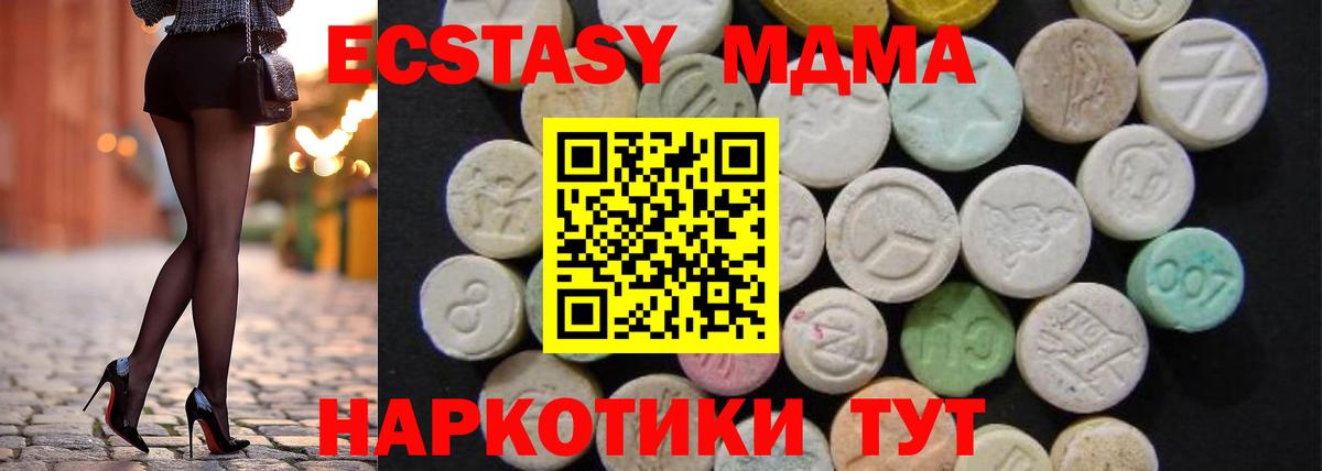 Кондопога  MDMA молли  Вход с VPN  МДМА молли 