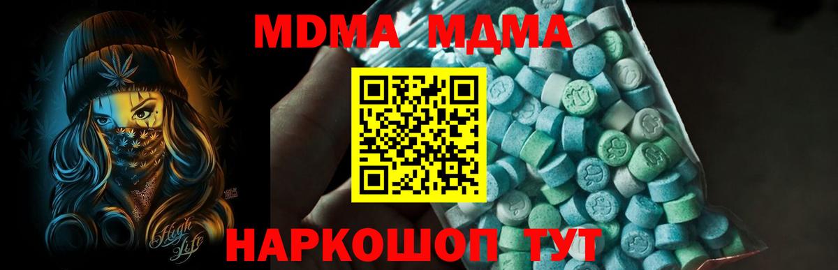 MDMA кристаллы Кондопога
