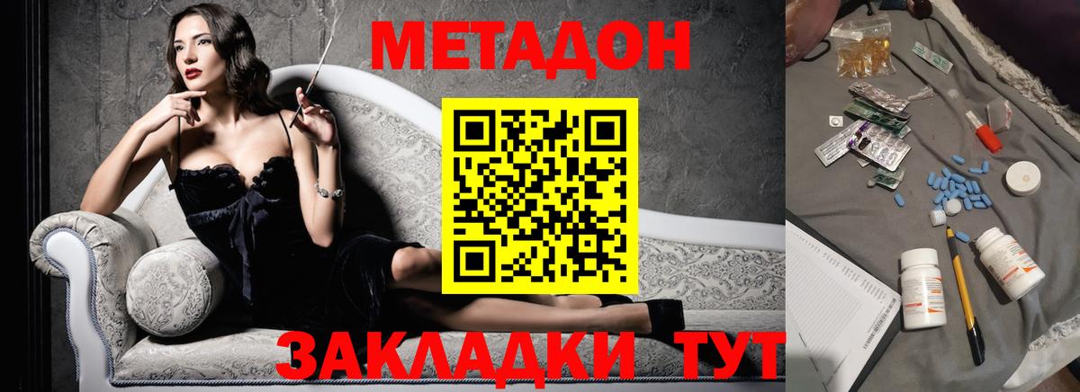 Метадон VHQ  МЕТАДОН мёд  Вход с VPN  Кондопога 