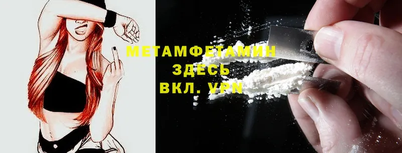 Первитин Methamphetamine  Кондопога 