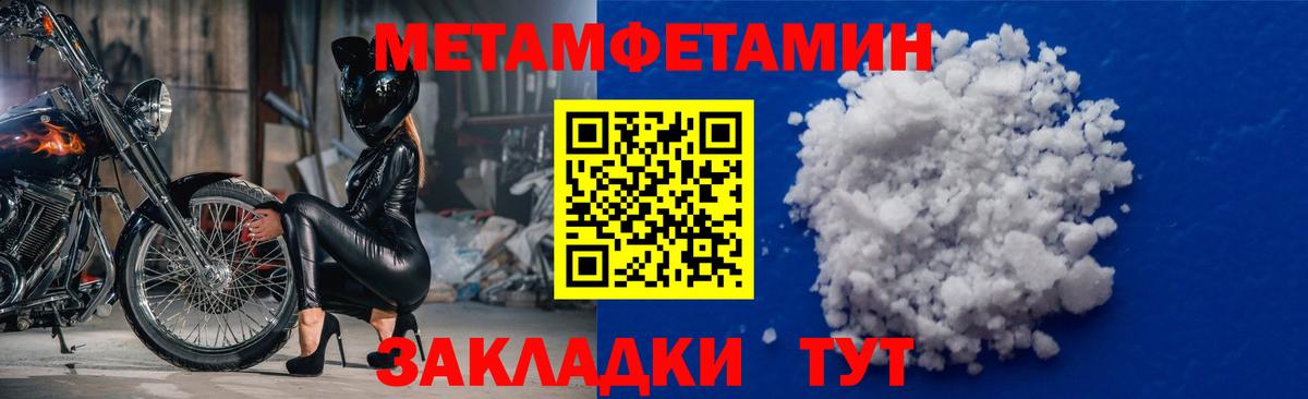 МЕТАМФЕТАМИН Methamphetamine Кондопога