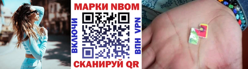 Марки NBOMe 1500мкг Кондопога