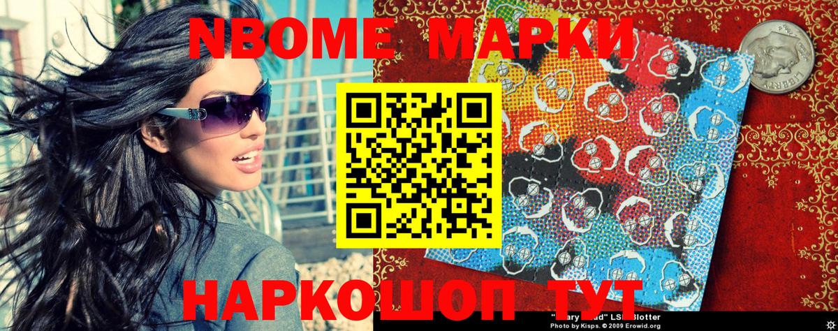 Наркотические марки 1,5мг  Марки N-bome  Вход с VPN  Кондопога  Наркотические марки 1,5мг 