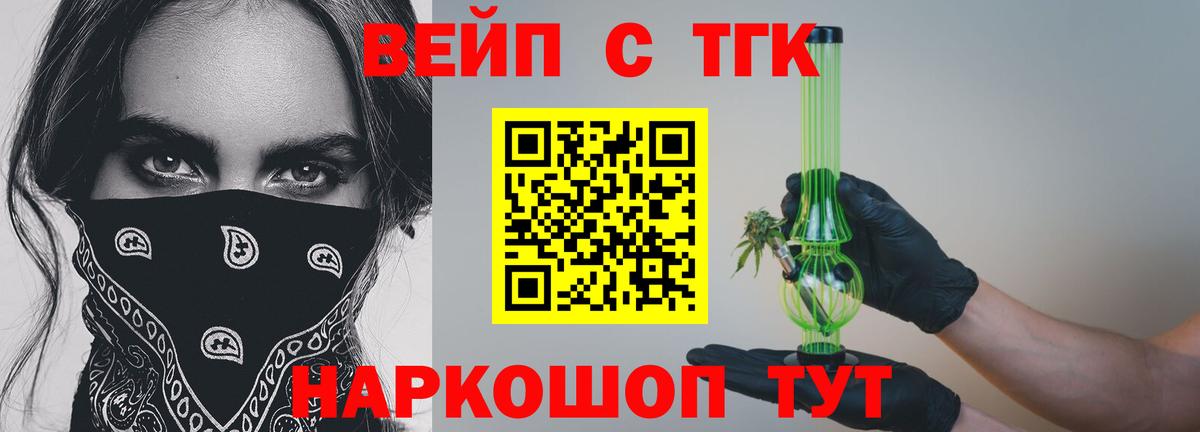 Кондопога  ТГК вейп  Дистиллят ТГК гашишное масло  даркнет сайт  Вход с VPN 
