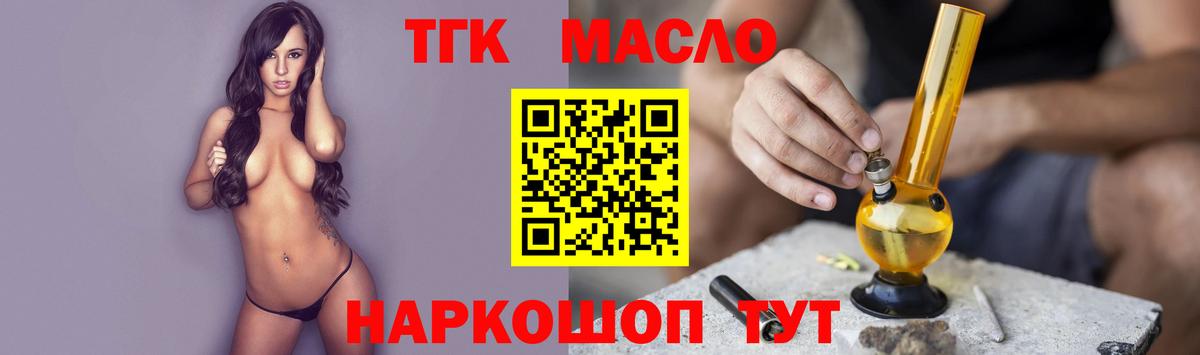 ТГК жижа Кондопога